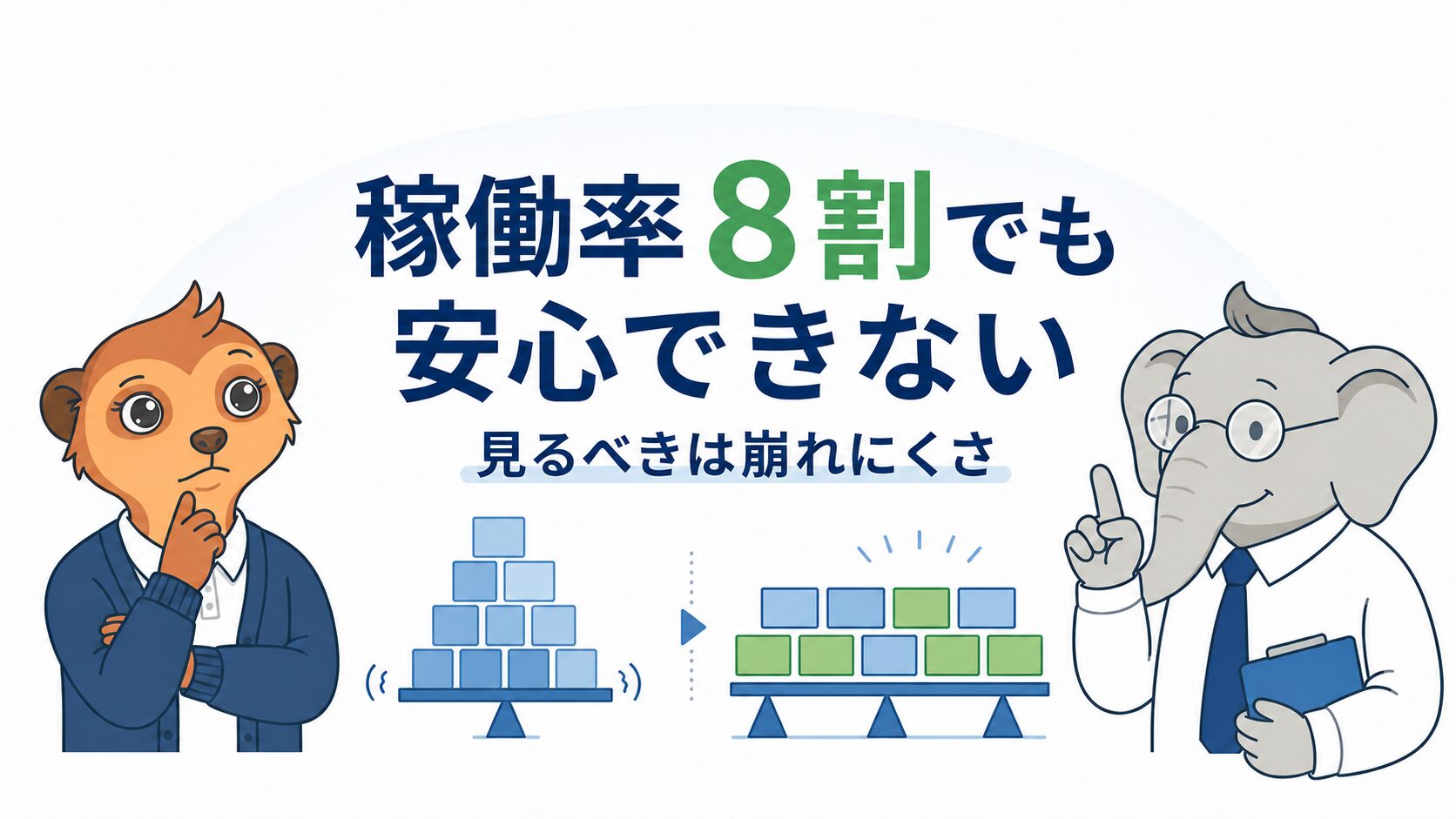 定員10名の小規模デイサービスの売上を考える記事のアイキャッチ